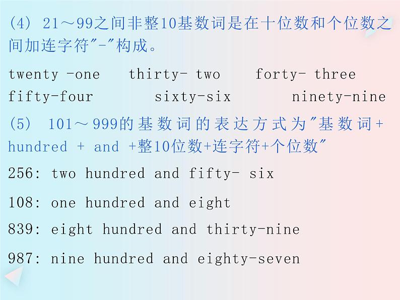 初中英语语法大全——数词（共18张PPT）04