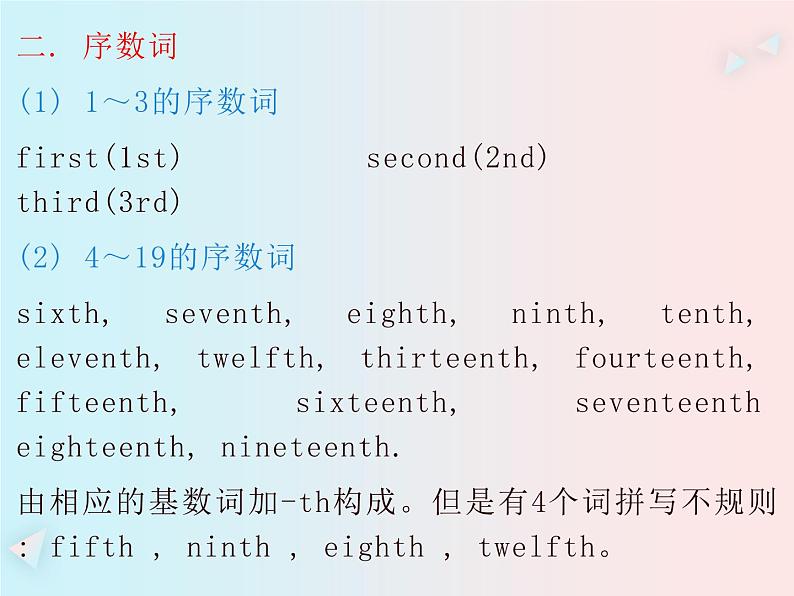 初中英语语法大全——数词（共18张PPT）05