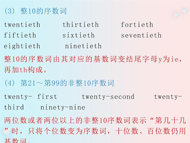 初中英语语法大全——数词（共18张PPT）06