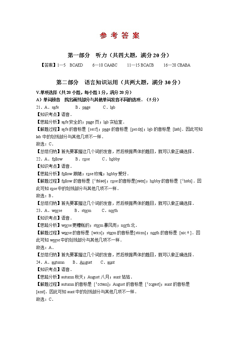 2019海南中考试题答案01