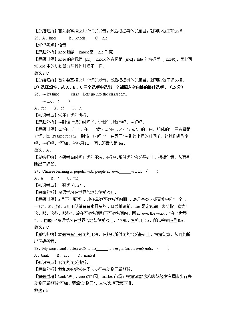 2019海南中考试题答案02