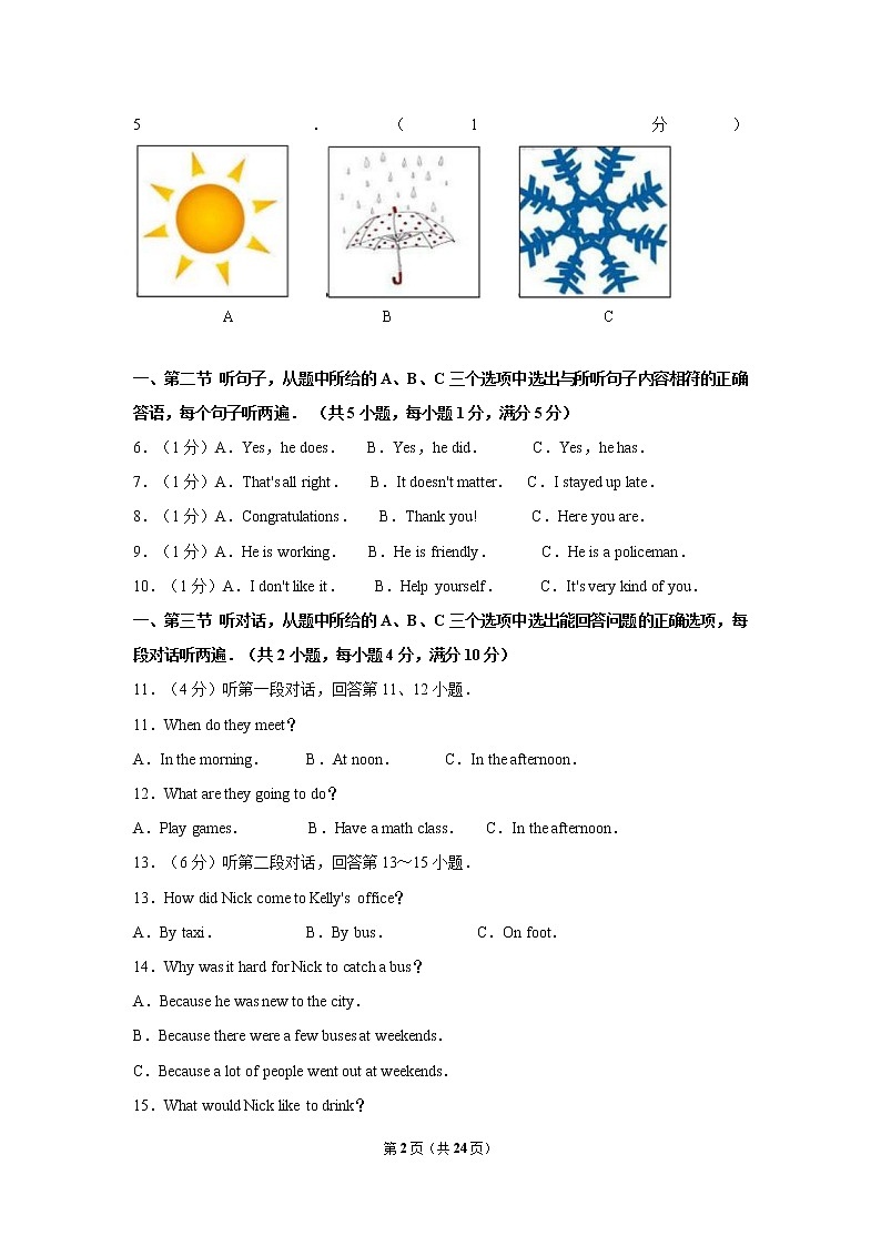 2017年云南省中考英语真题及解析02