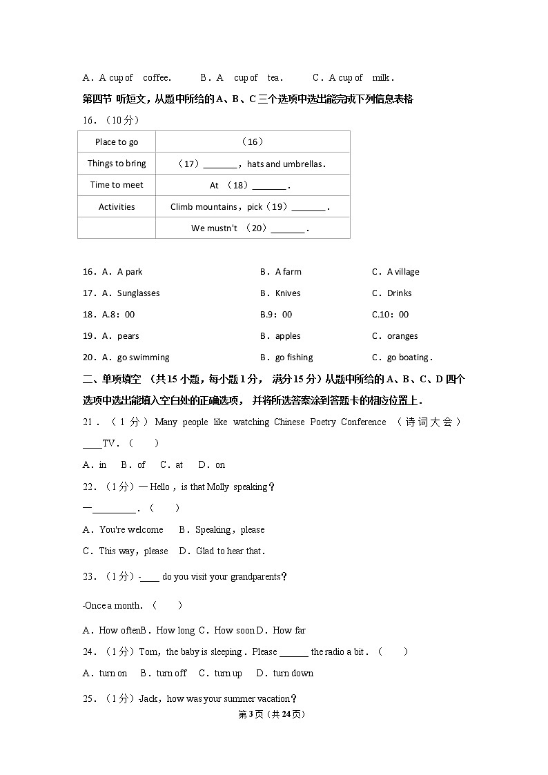 2017年云南省中考英语真题及解析03