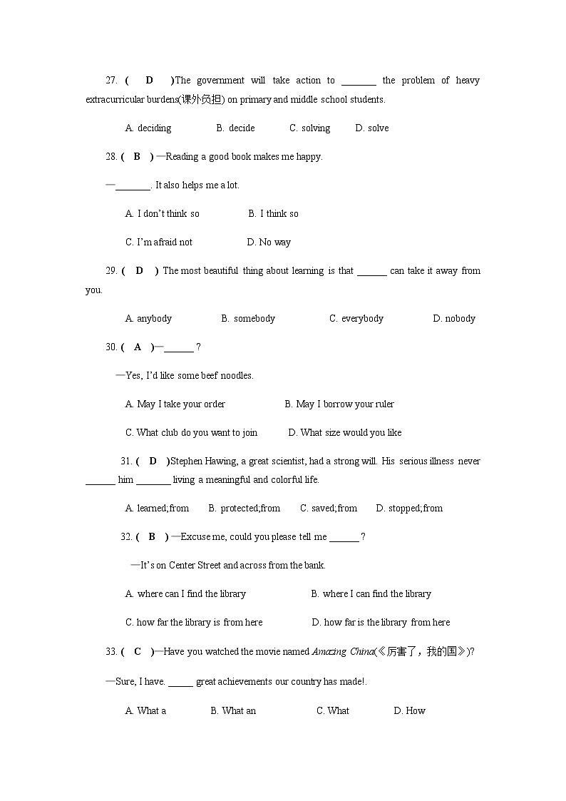 2018年昆明市中考英语试卷(含答案解析)第2页