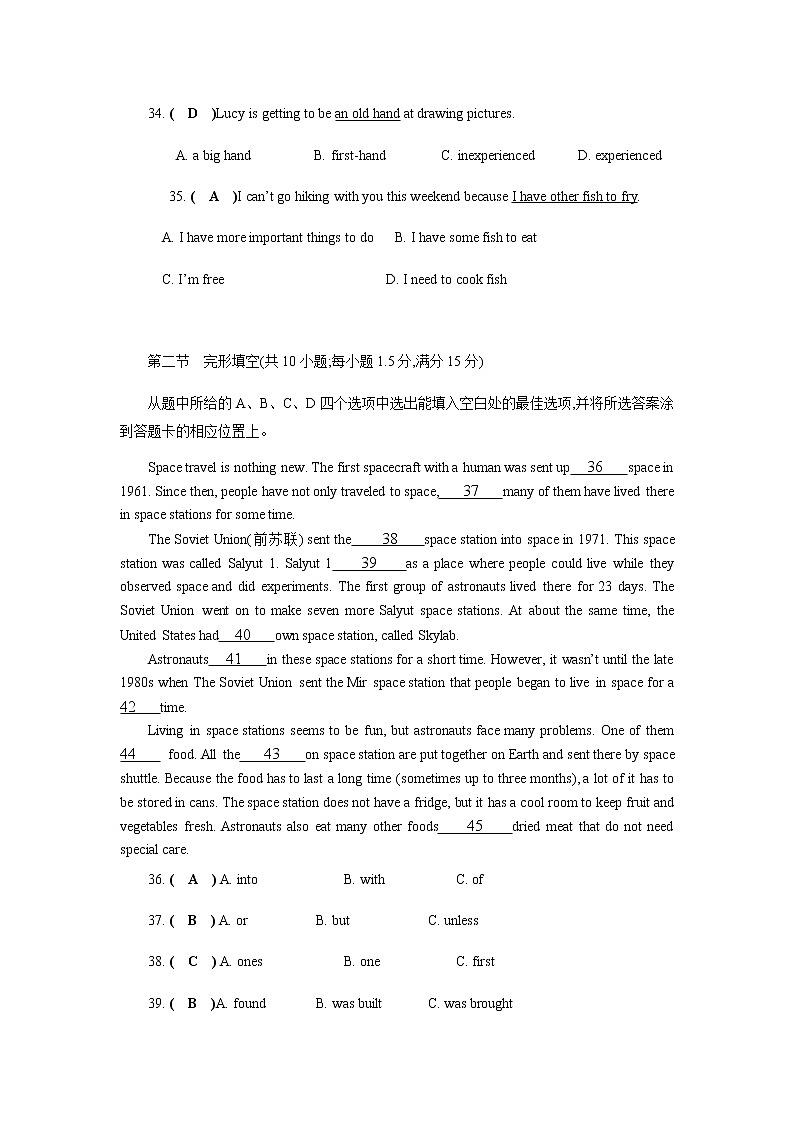 2018年昆明市中考英语试卷(含答案解析)第3页