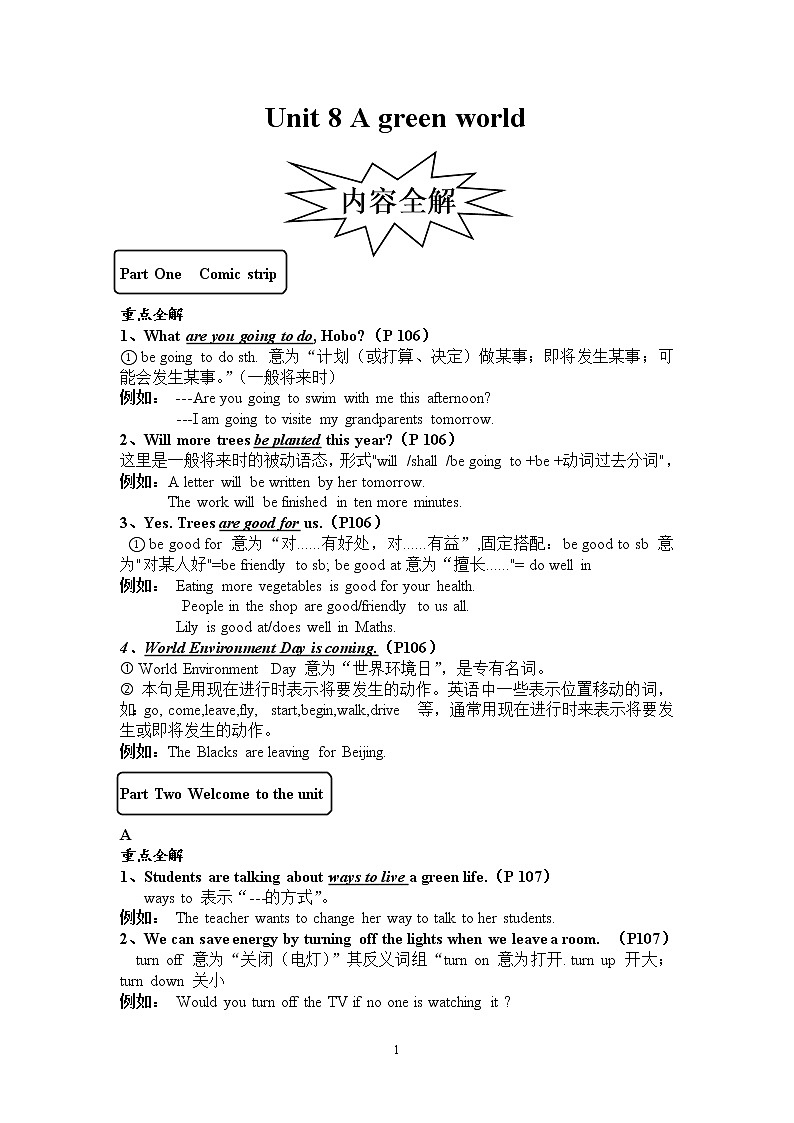 译林版牛津英语八年级下册Unit 8知识点+测试卷01