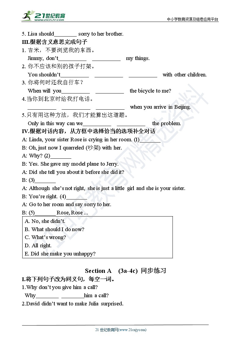 Unit 4 Why don't you talk to your parents？ Section A 同步练习（含答案）02