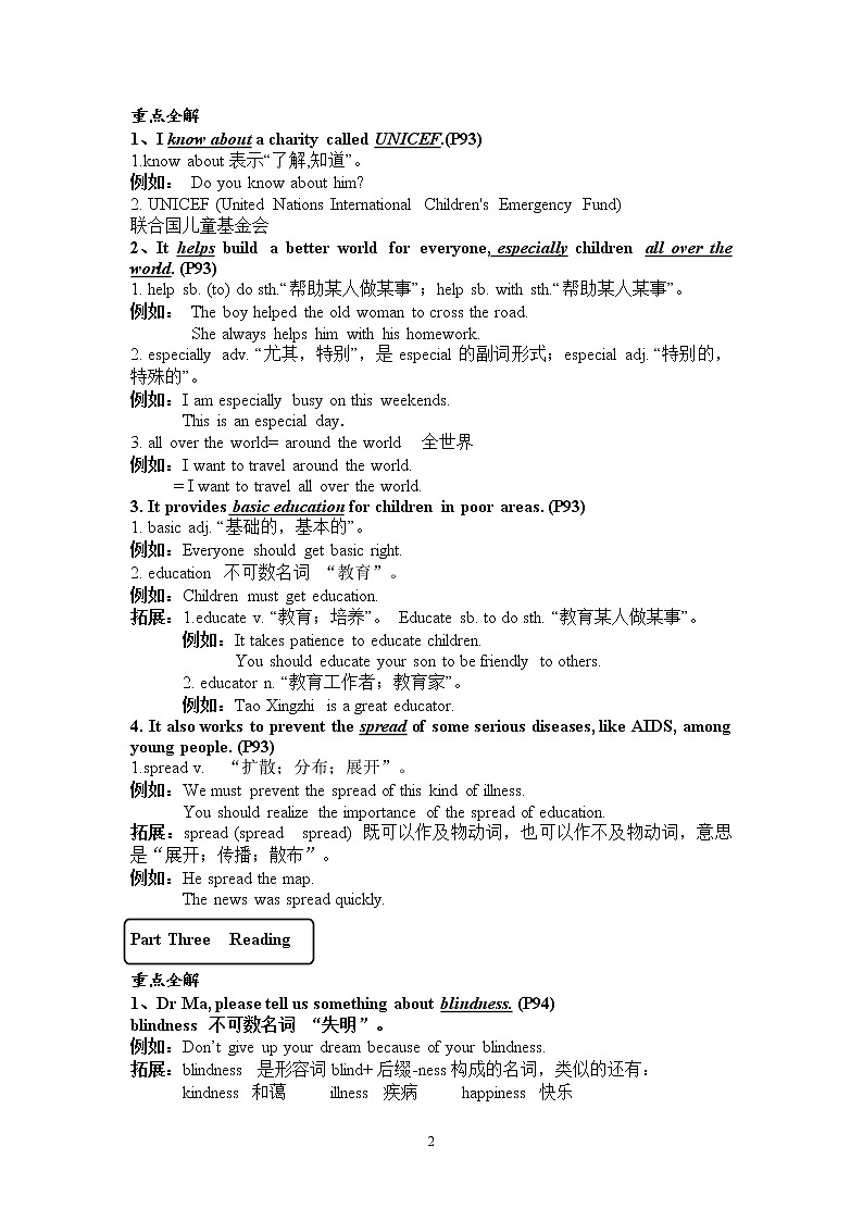译林版牛津英语八年级下册Unit 7知识点+测试卷02