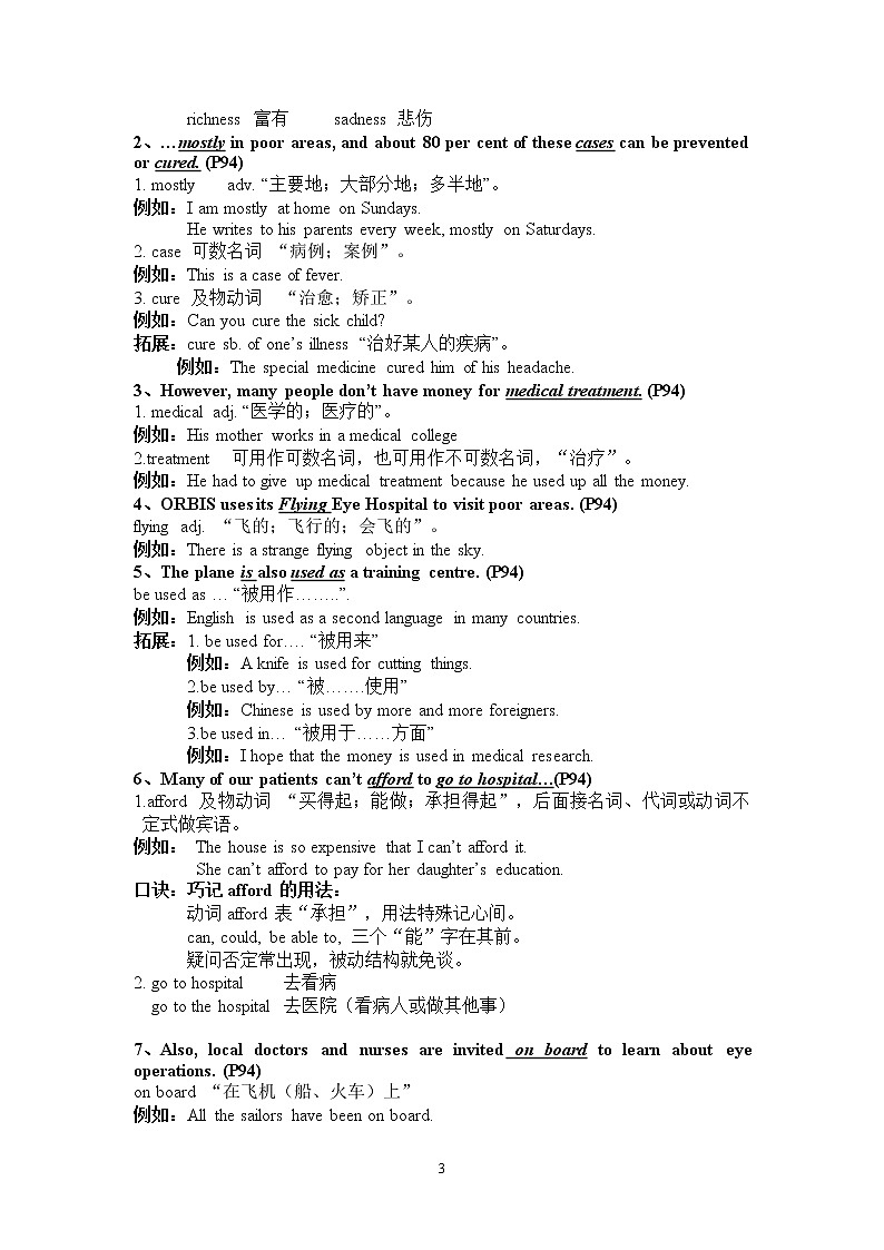 译林版牛津英语八年级下册Unit 7知识点+测试卷03