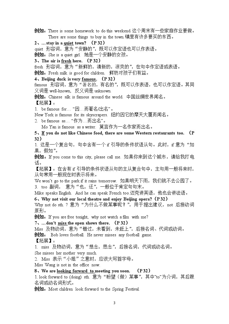 译林版牛津英语七年级下册Unit 3知识点+测试卷03