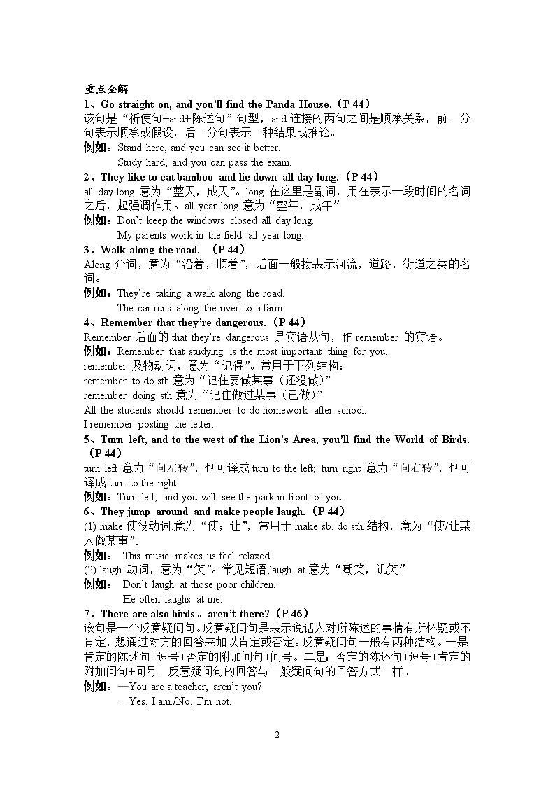 译林版牛津英语七年级下册Unit 4知识点+测试卷02