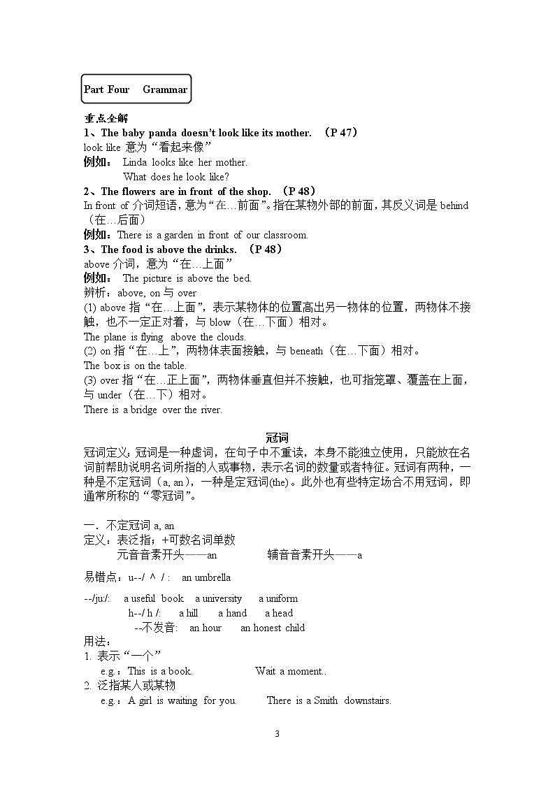 译林版牛津英语七年级下册Unit 4知识点+测试卷03