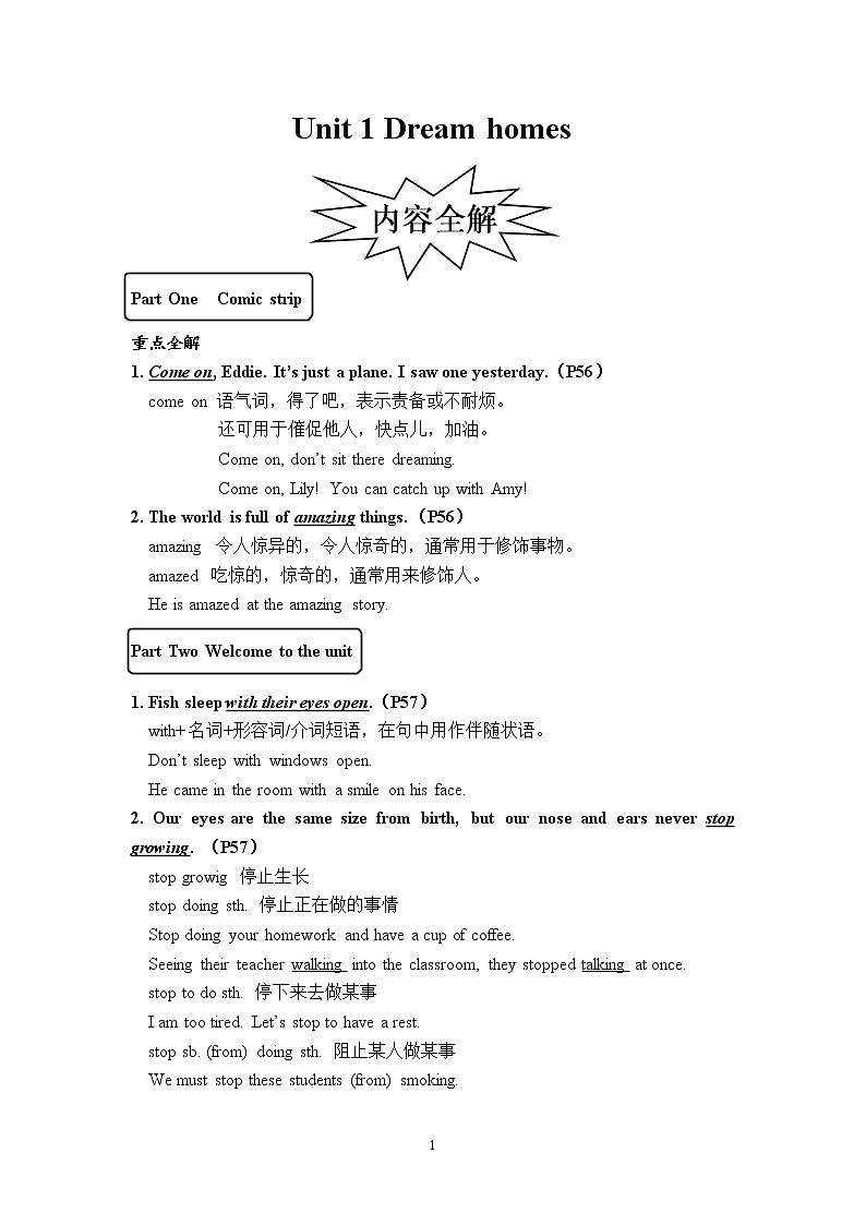译林版牛津英语七年级下册Unit 5知识点+测试卷第1页