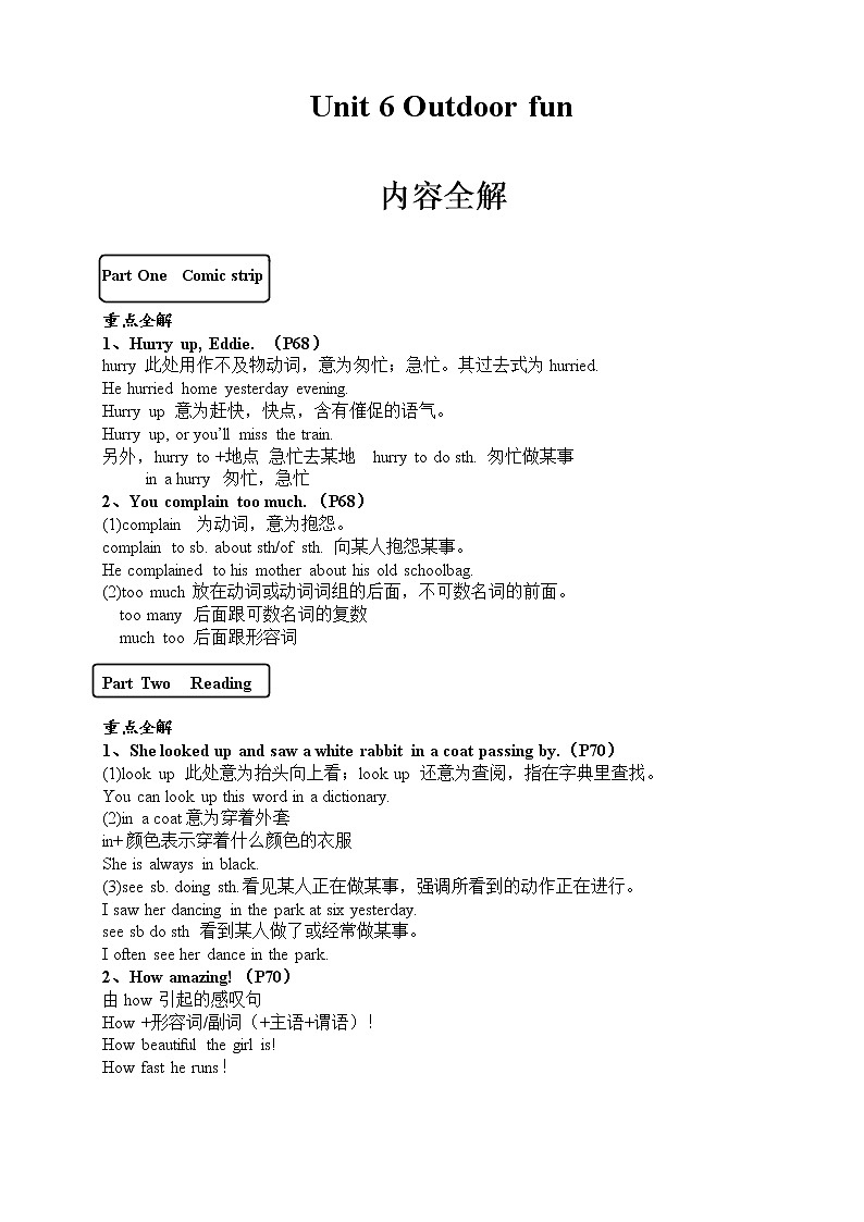 译林版牛津英语七年级下册Unit 6知识点+测试卷01