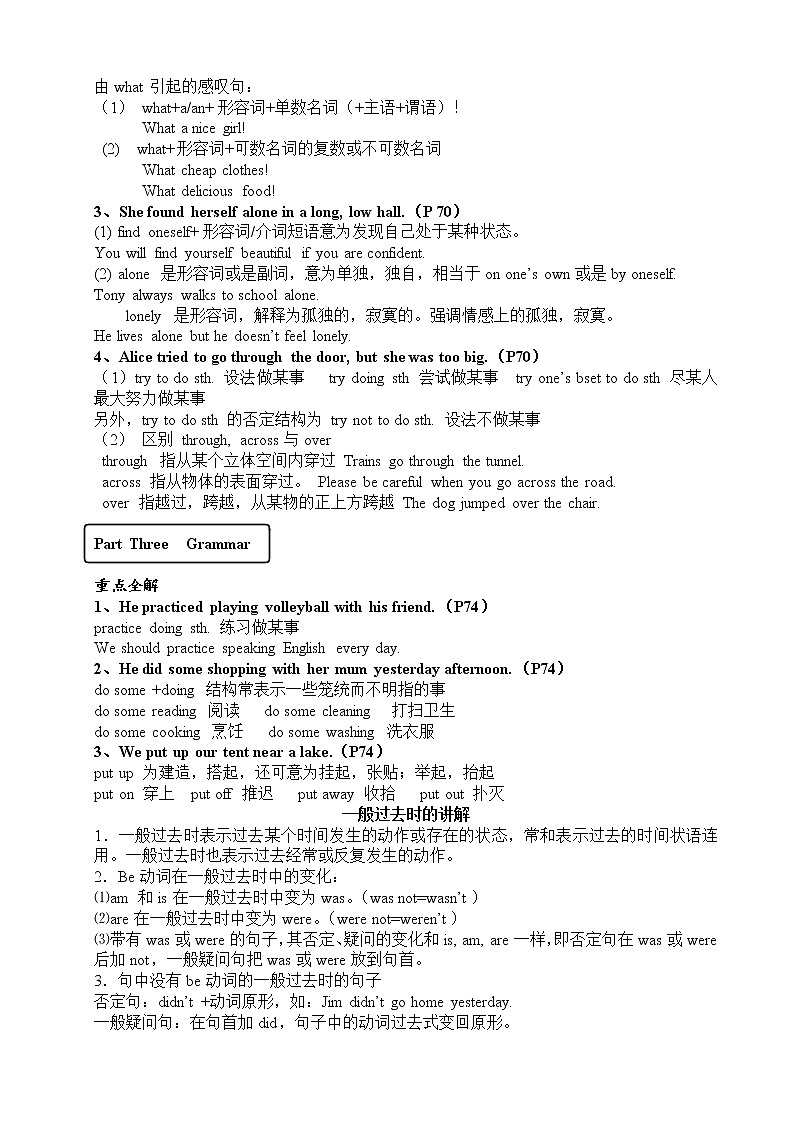 译林版牛津英语七年级下册Unit 6知识点+测试卷02