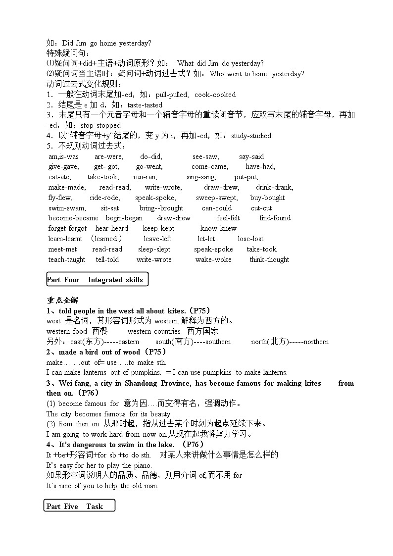 译林版牛津英语七年级下册Unit 6知识点+测试卷03