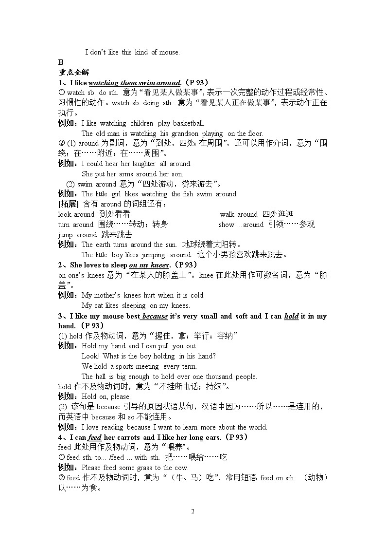 译林版牛津英语七年级下册Unit 8知识点+测试卷02