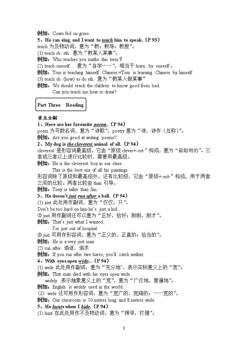 译林版牛津英语七年级下册Unit 8知识点+测试卷03