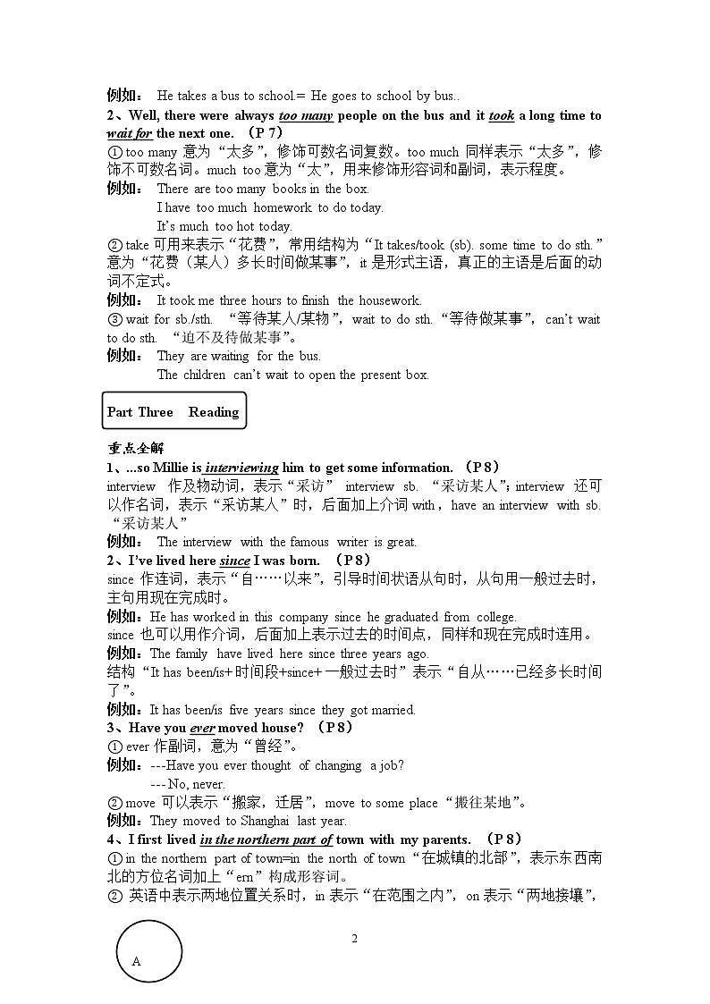 译林版牛津英语八年级下册Unit 1知识点+测试卷02