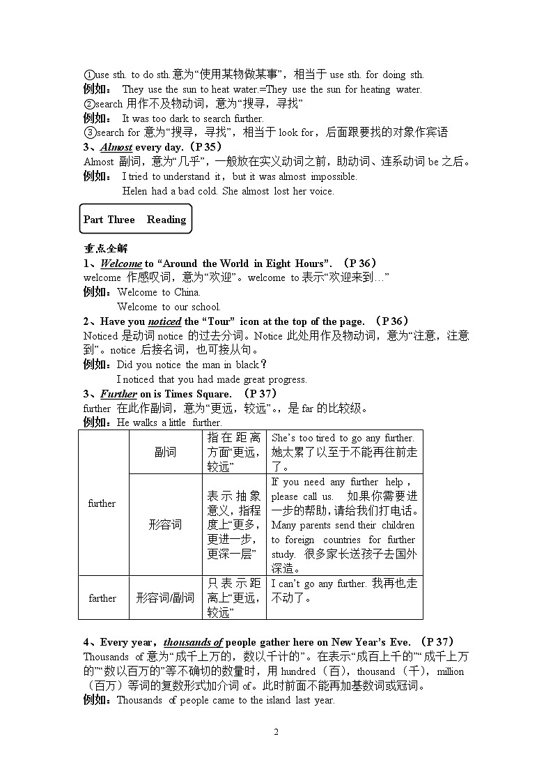 译林版牛津英语八年级下册Unit 3知识点+测试卷02