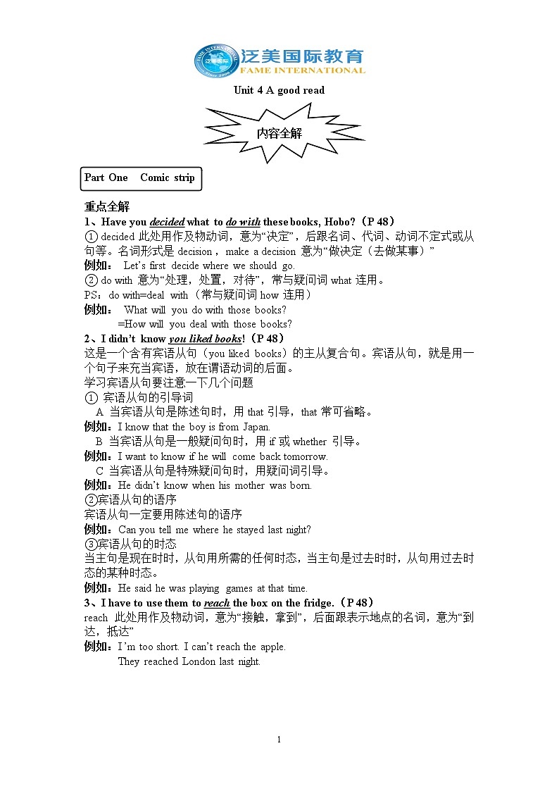 译林版牛津英语八年级下册Unit 4知识点+测试卷01