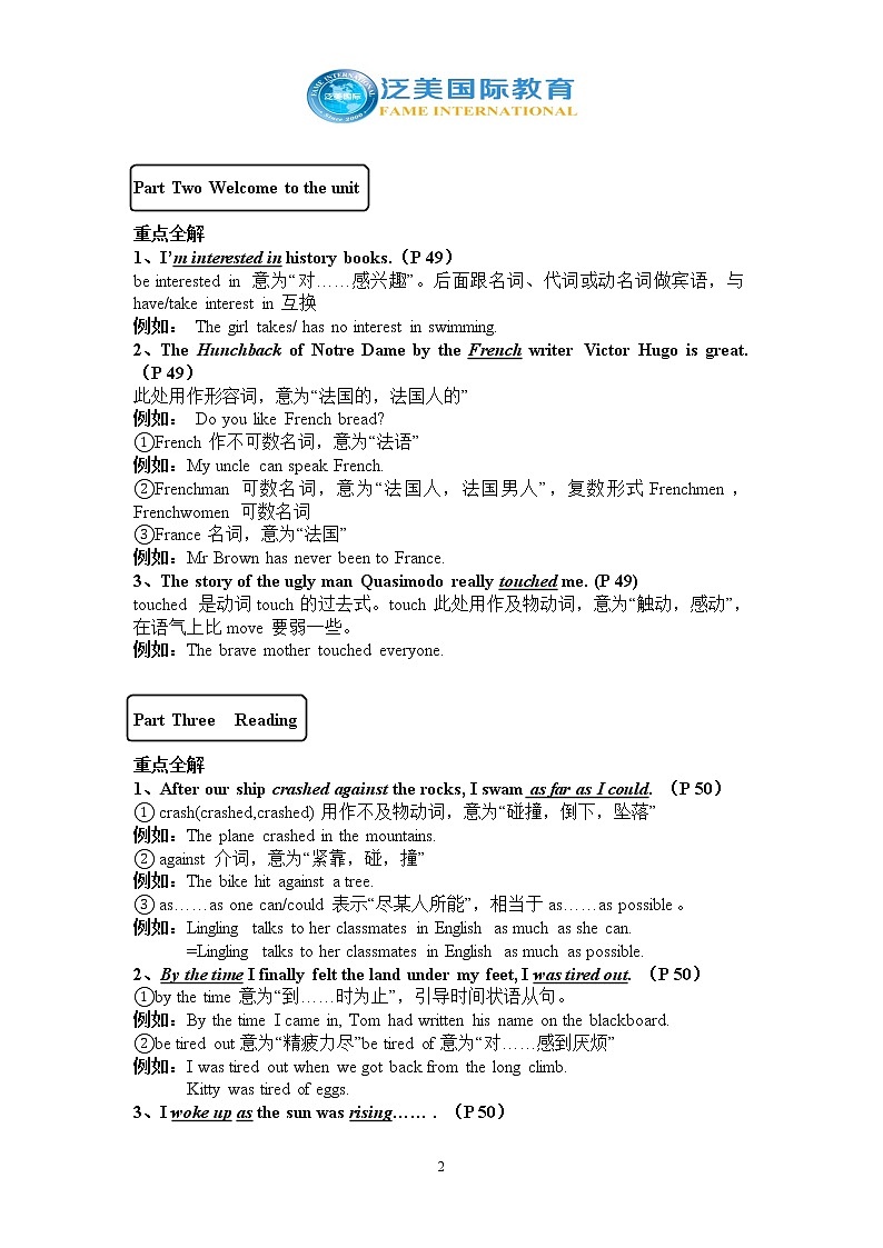 译林版牛津英语八年级下册Unit 4知识点+测试卷02