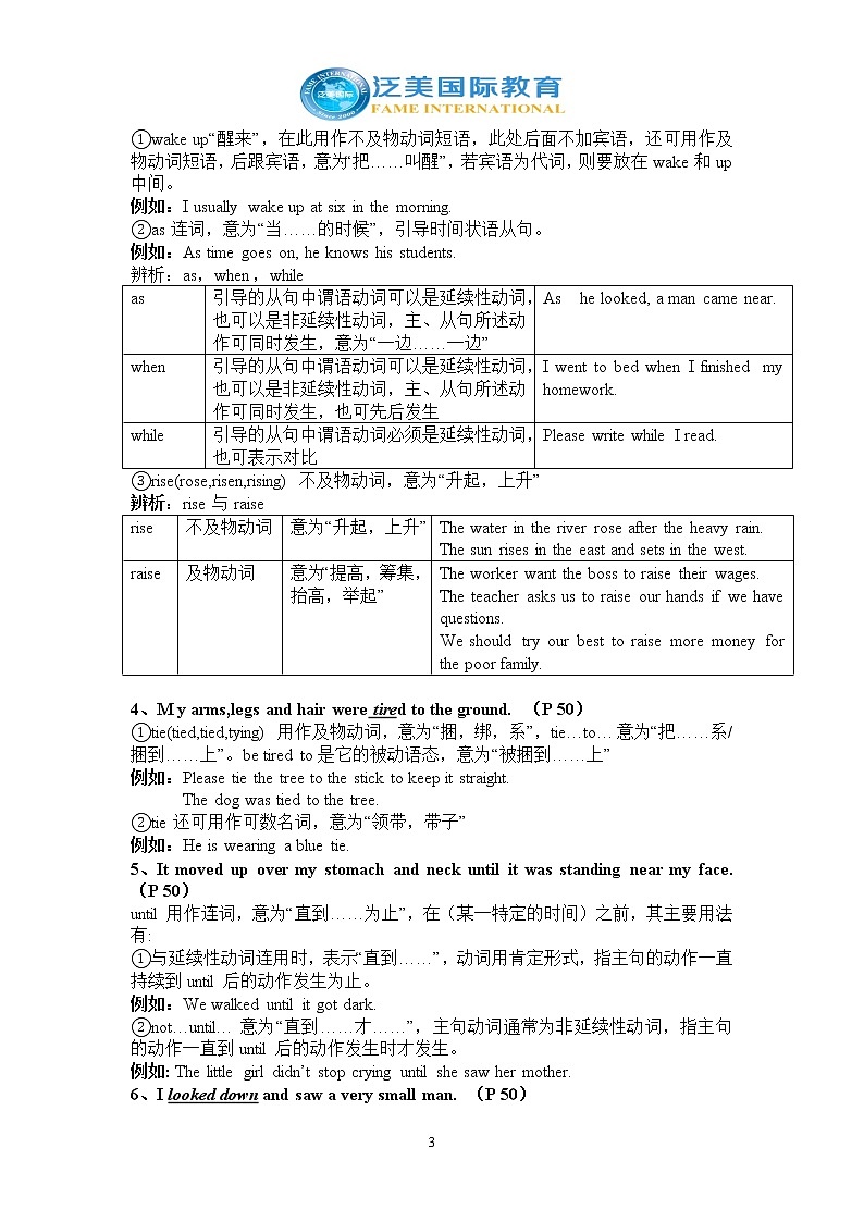 译林版牛津英语八年级下册Unit 4知识点+测试卷03