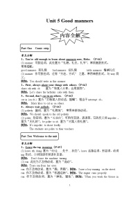 初中英语牛津译林版八年级下册Unit 5 Good manners教学设计及反思