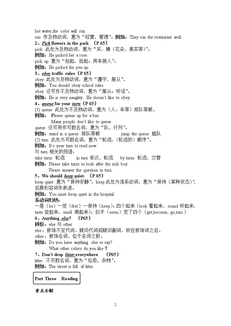 译林版牛津英语八年级下册Unit 5知识点+测试卷02