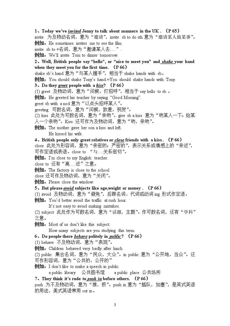 译林版牛津英语八年级下册Unit 5知识点+测试卷03