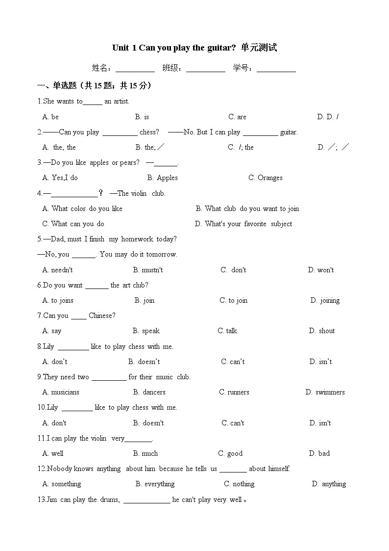 人教版七年级英语下册Unit 1 Can you play the guitar 单元测试（含答案）01