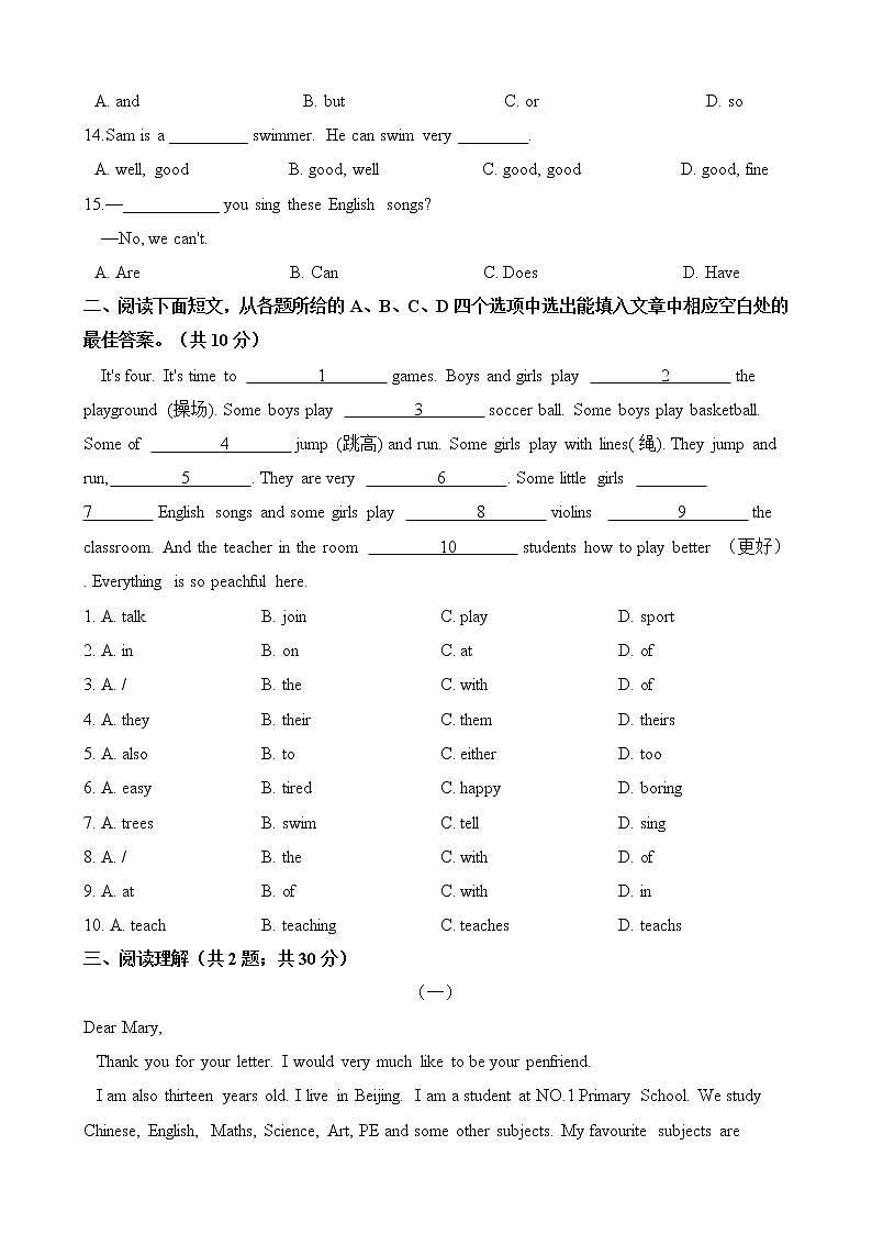 人教版七年级英语下册Unit 1 Can you play the guitar 单元测试（含答案）02