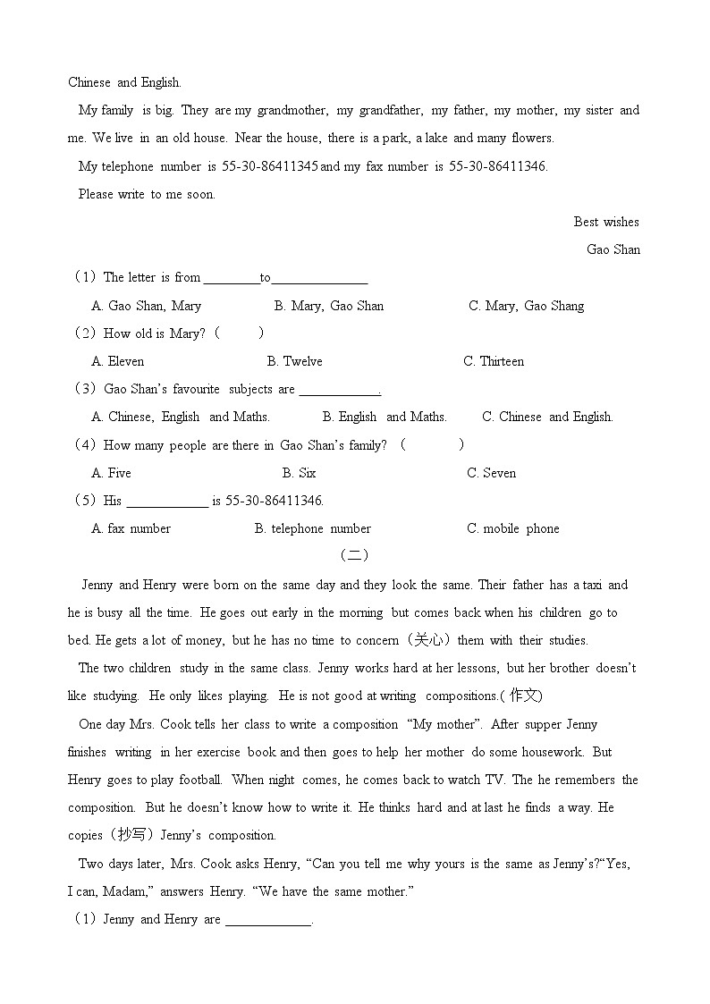 人教版七年级英语下册Unit 1 Can you play the guitar 单元测试（含答案）03