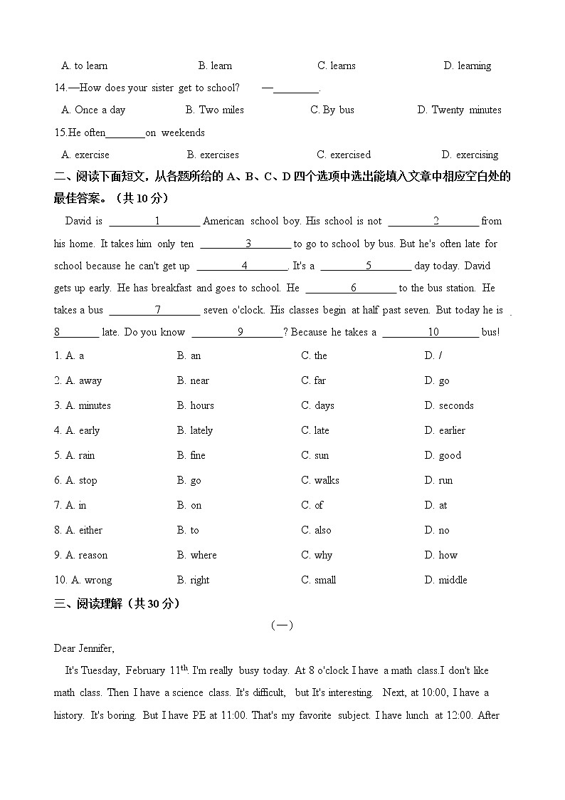 人教版七年级英语下册 Unit 2 What time do you go to school 单元测试（含答案）02