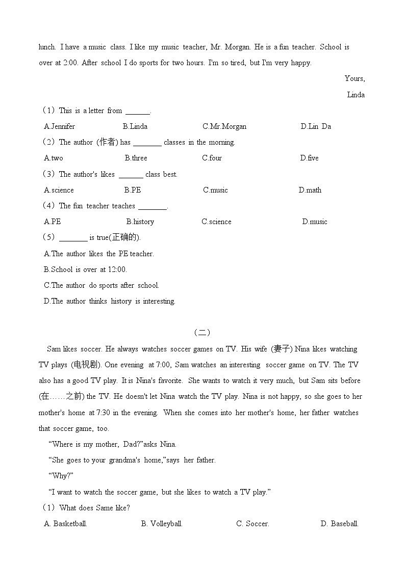 人教版七年级英语下册 Unit 2 What time do you go to school 单元测试（含答案）03