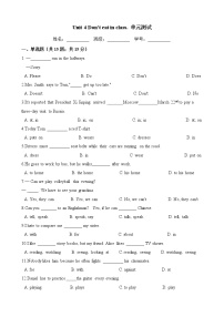 初中英语人教新目标 (Go for it) 版七年级下册Unit 4 Don’t eat in class.综合与测试精品单元测试同步练习题