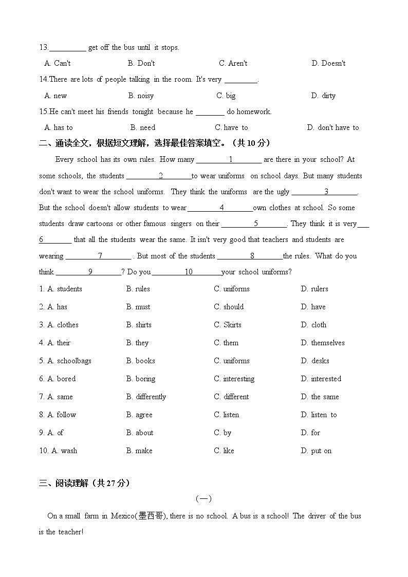 人教版七年级英语下册 Unit 4 Don't eat in class.单元测试（含答案）02