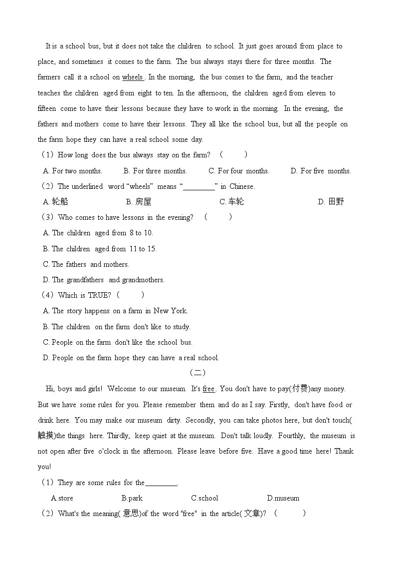 人教版七年级英语下册 Unit 4 Don't eat in class.单元测试（含答案）03