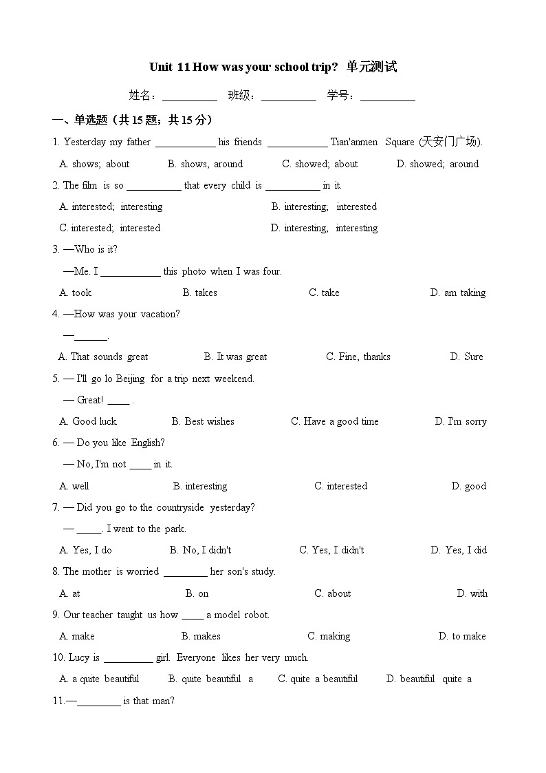 人教版七年级英语下册 Unit 11 How was your school trip 单元测试（含答案）01