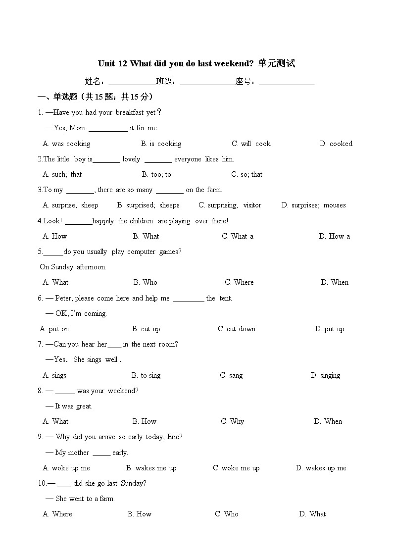 人教版七年级英语 下册 Unit 12 What did you do last weekend. 单元测试（含答案）01