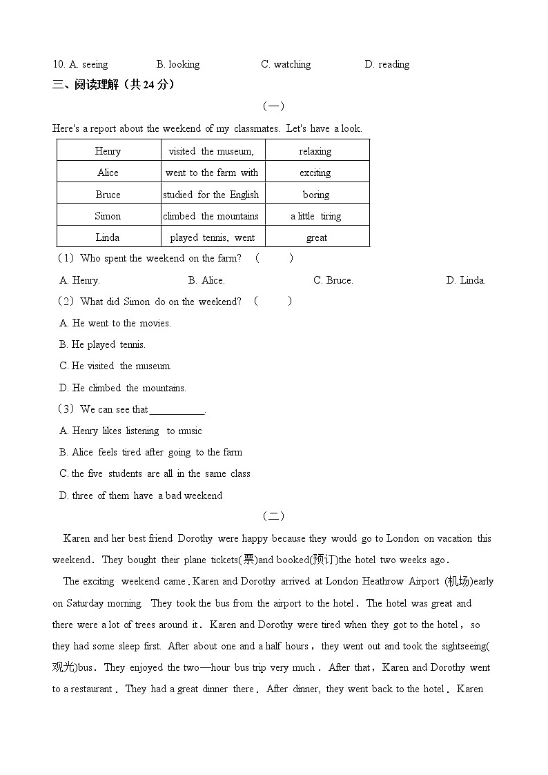 人教版七年级英语 下册 Unit 12 What did you do last weekend. 单元测试（含答案）03