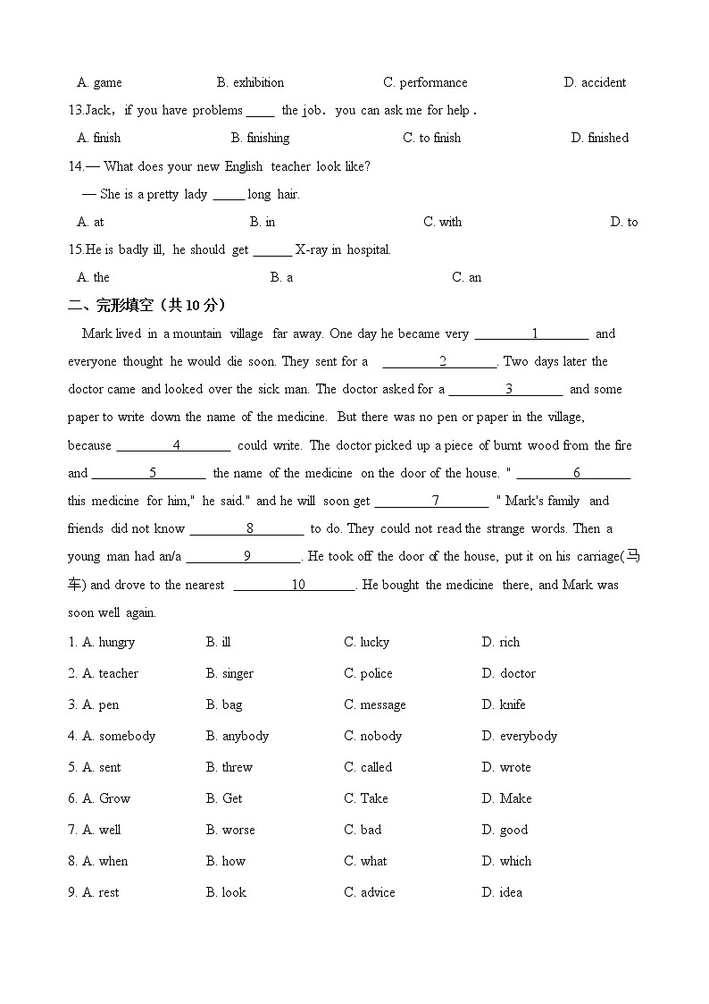 人教版八年级英语下册Unit 1 What's the matter 单元测试（含答案）02