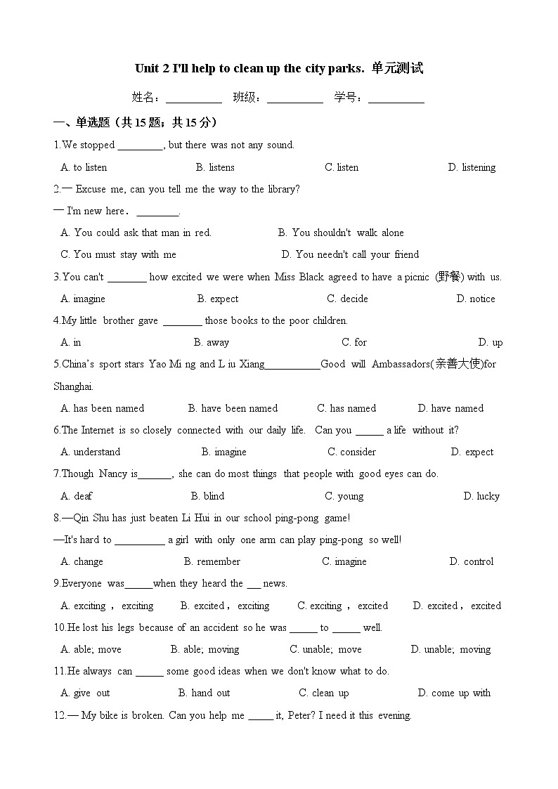 人教版八年级英语下册 Unit 2 I'll help to clean up the city parks. 单元测试（含答案）01