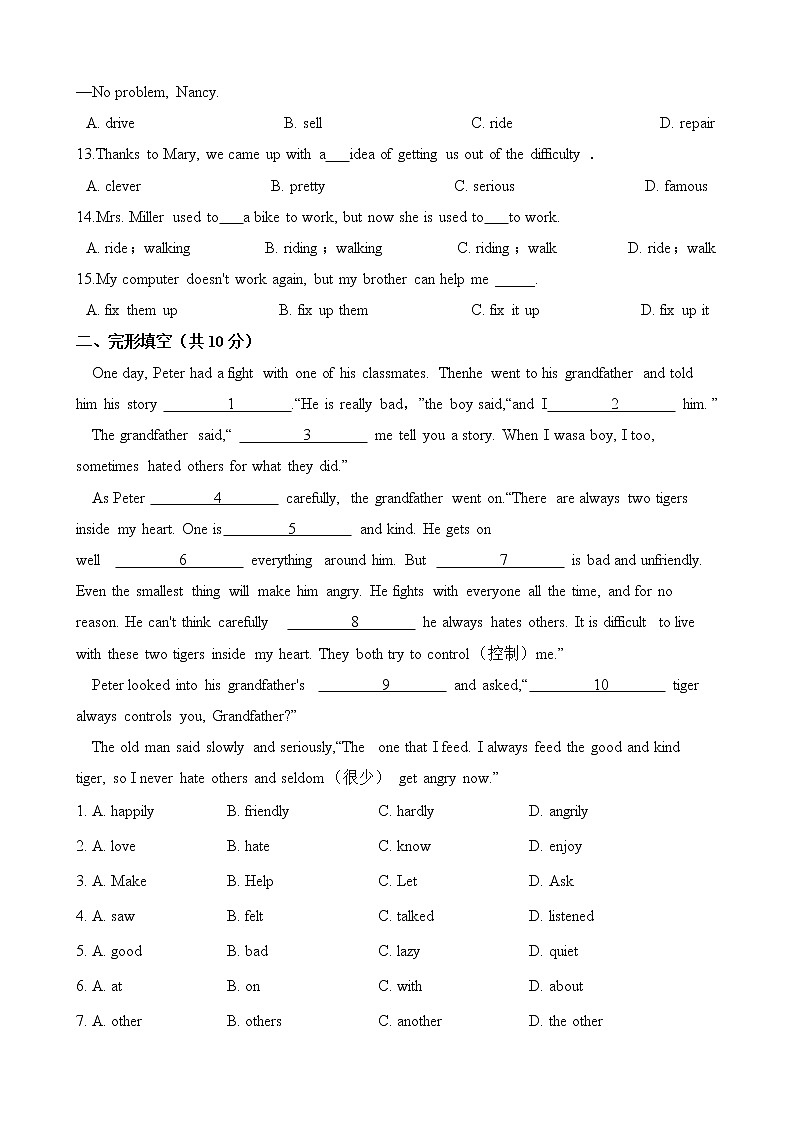 人教版八年级英语下册 Unit 2 I'll help to clean up the city parks. 单元测试（含答案）02