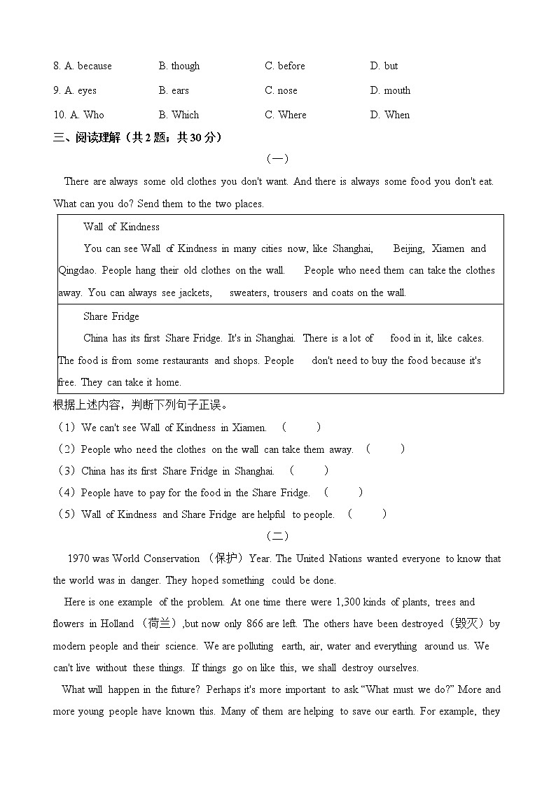 人教版八年级英语下册 Unit 2 I'll help to clean up the city parks. 单元测试（含答案）03