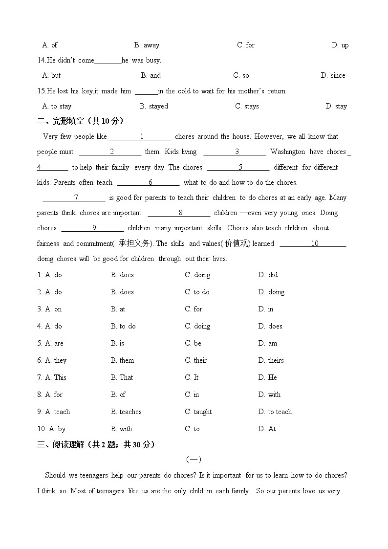 人教版八年级英语下册 Unit 3 Could you please clean your room 单元测试（含答案）02