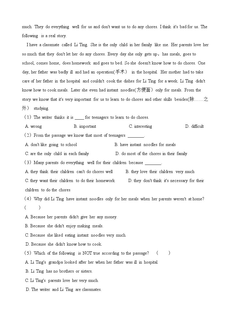 人教版八年级英语下册 Unit 3 Could you please clean your room 单元测试（含答案）03