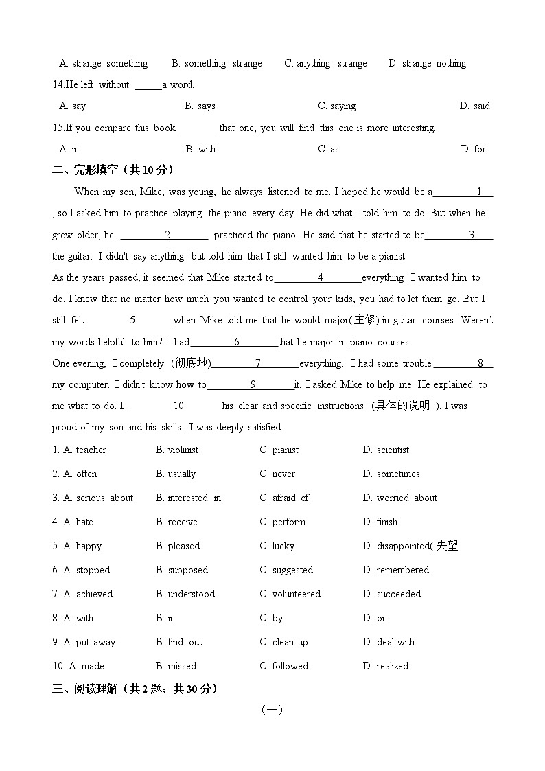 人教版八年级英语下册Unit 4 Why don't you talk to your parents 单元测试（含答案）02