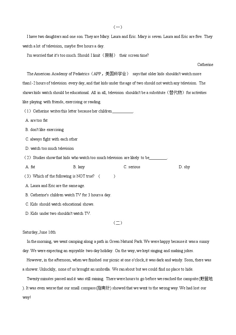 人教版八年级英语下册 Unit 5 What were you doing when the rainstorm came 单元测试（含答案）03