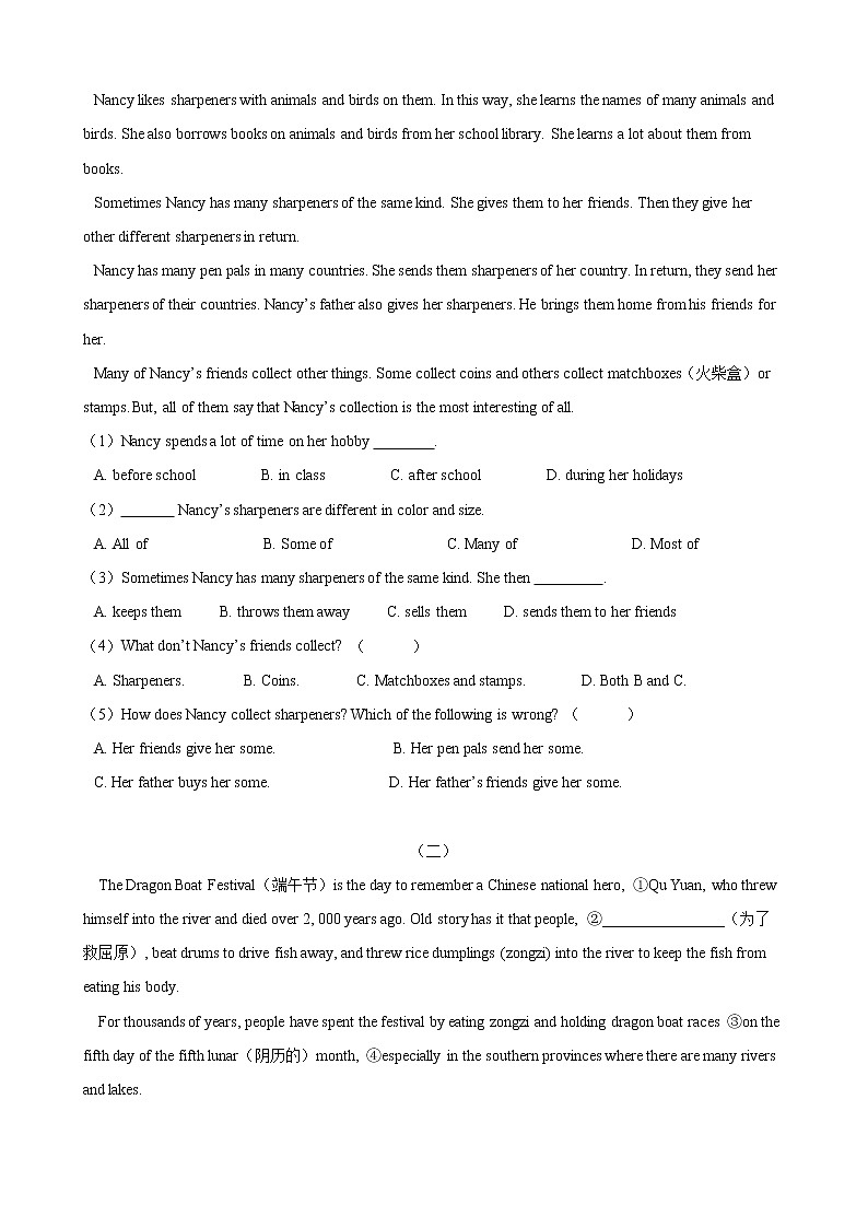 人教版八年级英语下册 Unit 6 An old man tried to move the mountains.单元测试（含答案）03